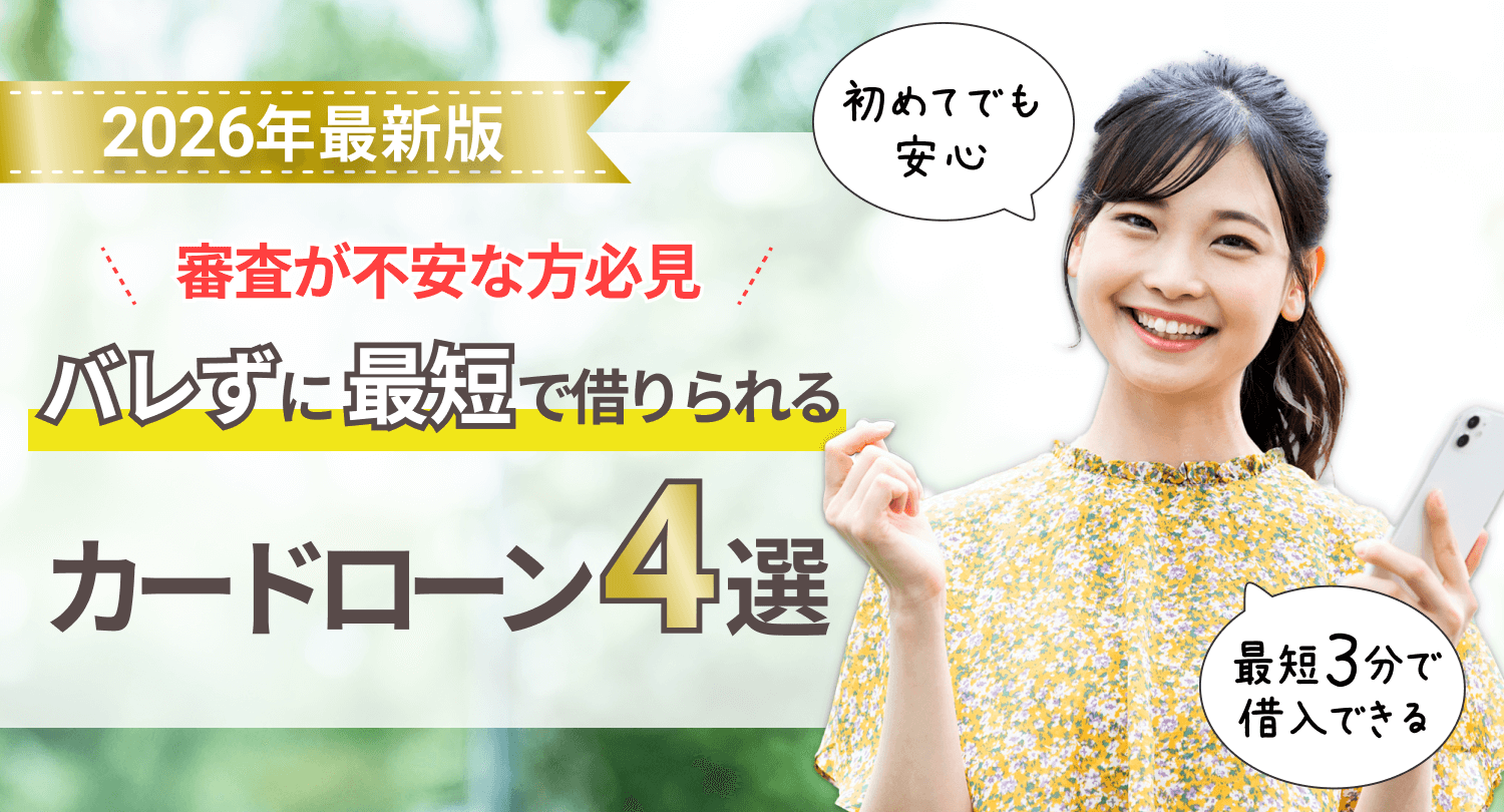 消費者金融 – 審査なしで、即日融資は可能？