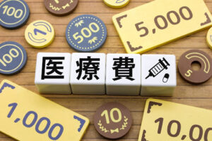 医療費が払えない時の救済策5選！高額療養費制度と病院への分割相談をプロが解説