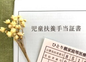 シングルマザーがお金がない時に頼れる！公的支援一覧と最短即日の資金調達術