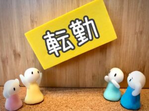 転勤の引っ越し費用が出ない時の対処法｜会社への交渉術と即日資金調達ガイド