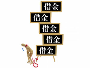 おまとめローンは審査に通りやすい？借金一本化のメリットと総量規制の例外の仕組みを解説