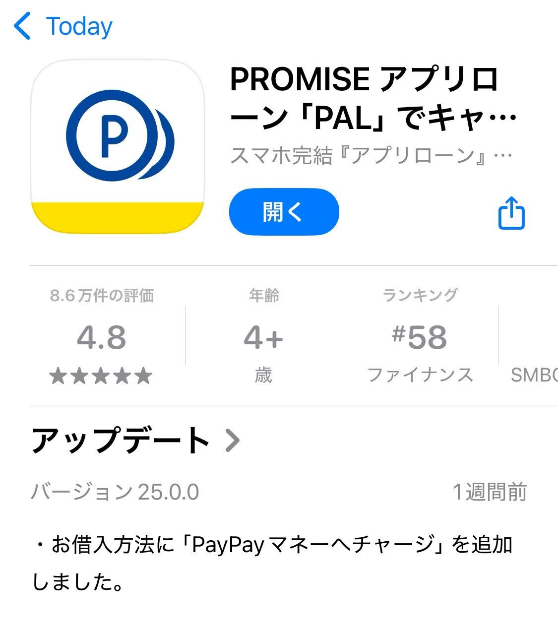 記事のイメージ画像