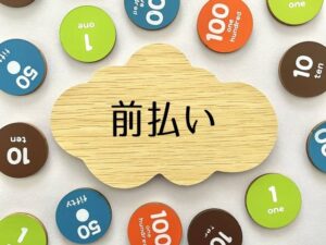 会社にバレず前借りしたい！スマホ操作だけで完結するアプリと安全な調達法を解説